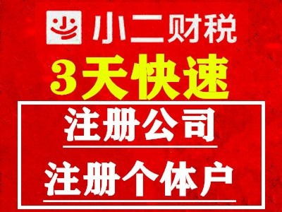 全南昌一站式企業服務 地址注冊、審計驗資、資質辦理與公關策劃