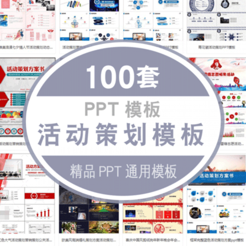 網絡品牌宣傳與公關活動策劃方案模板