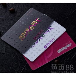 【哈爾濱大型制卡工廠加急一天可出會員卡磁條卡貴賓ic卡】-