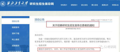 最新！13所院校已發布2019考研招生簡章匯總